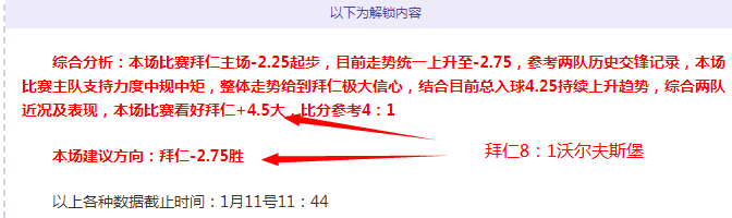 巴黎圣日耳,拜仁慕尼黑,首战告捷,竞技宝官网网址,竞技宝网页入口,竞技宝网页地址,竞技宝app下载