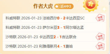 维拉英超五,连胜持续七,连胜期号专,竞技宝官网网址,竞技宝网页入口,竞技宝网页地址,竞技宝app下载