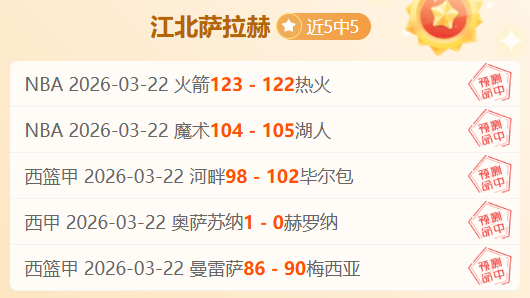 挪超周三,推荐,特罗姆瑟对,竞技宝官网网址,竞技宝网页入口,竞技宝网页地址,竞技宝app下载