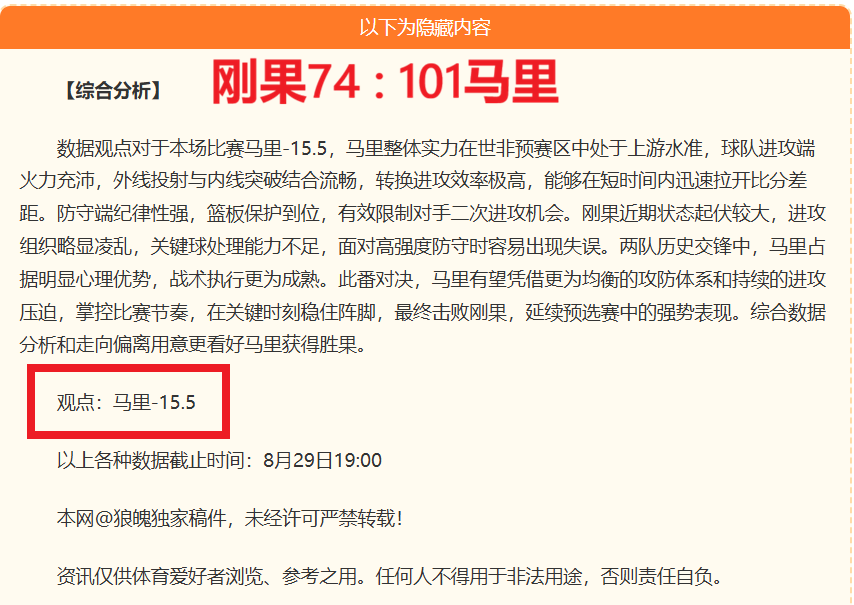 德国足球18年后再败匈牙利，基米希反思：上半场表现令人失望