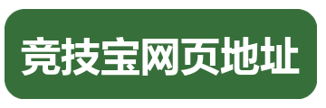 竞技宝网页地址