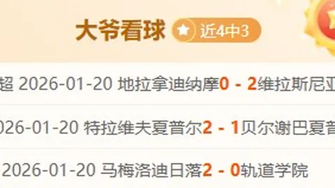 俄足球队四年禁赛处罚发布