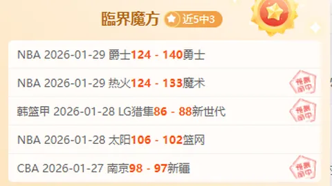 黄友政男单四分之一决赛止步