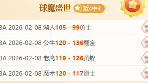 中国混合接力短道速滑2000米金牌战报：喜讯频传，人民网报道！