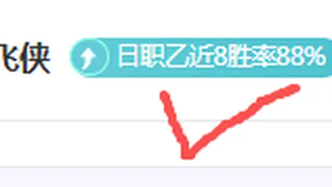 挪超周三003推荐：特罗姆瑟对阵利勒斯特分析